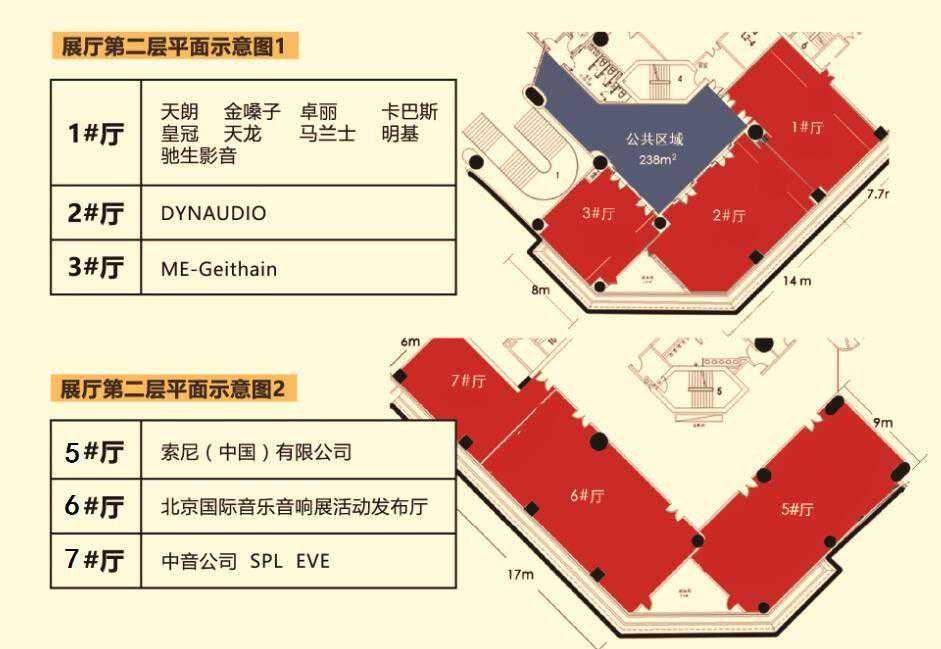 第23届北京国际音乐音响展参观指南