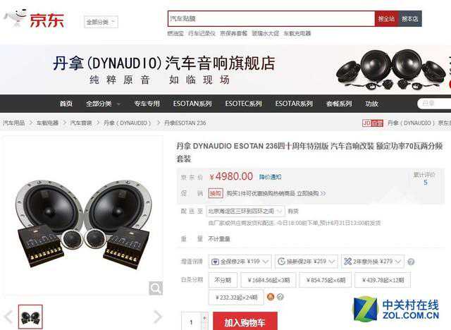 追求最强音质，汽车音响改装很时尚！