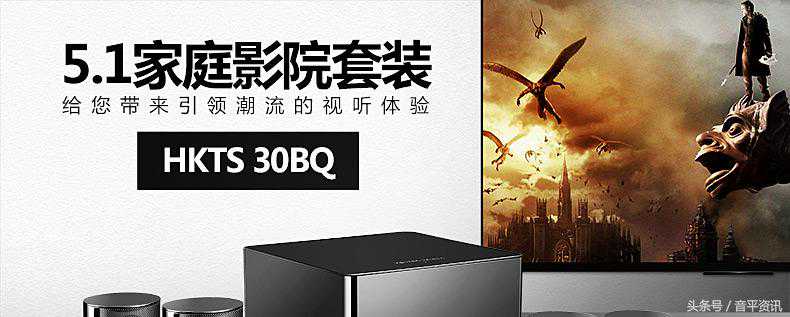 哈曼卡顿(Harman Kardon) HKTS 30BQ 5.1家庭影院音响