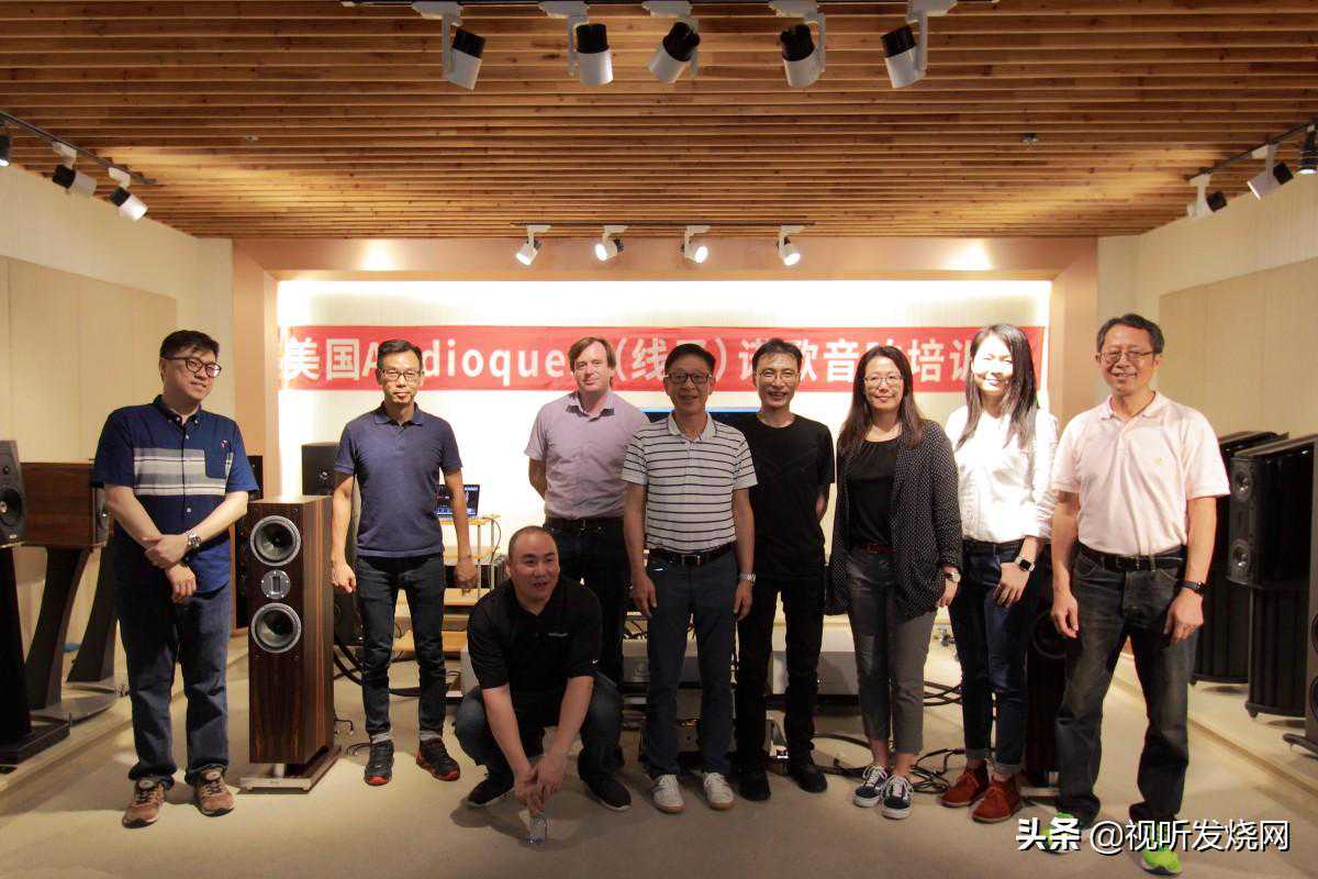 Do No Harm！美国Audioquest线圣 诺歌音响 培训会