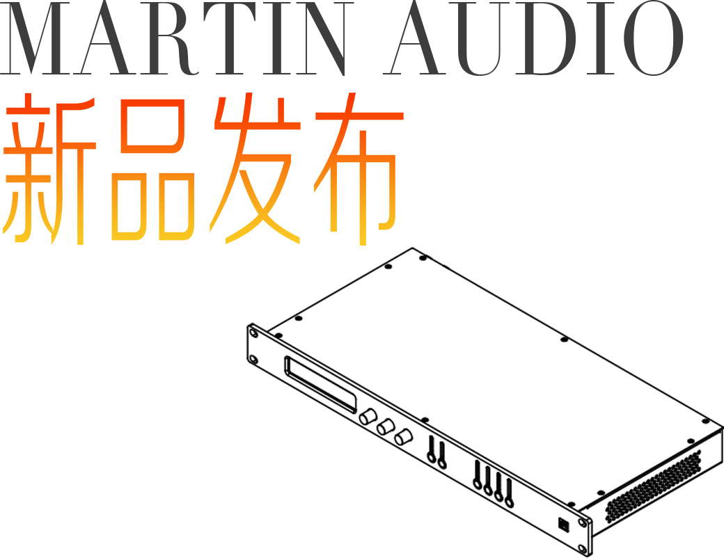玛田音响推出DX0.4 和 DX0.6系统处理器！