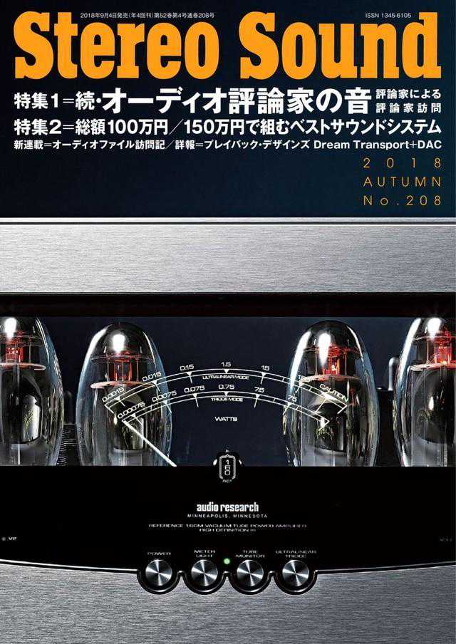 人生能有几多个十年？一位音响评论员的十年