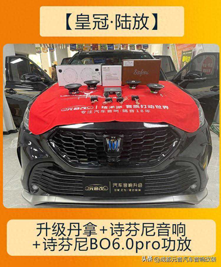 丰田皇冠陆放音响改装升级丹拿音响喇叭