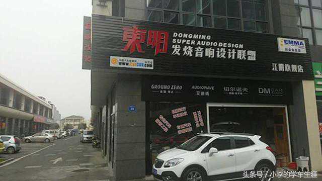 江阴东明汽车音响改装之丰田汉兰达恋上德国零点