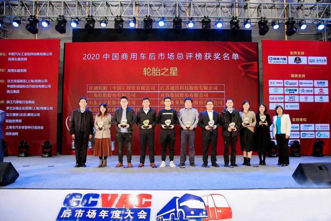 九款“轮胎之星”名单公布