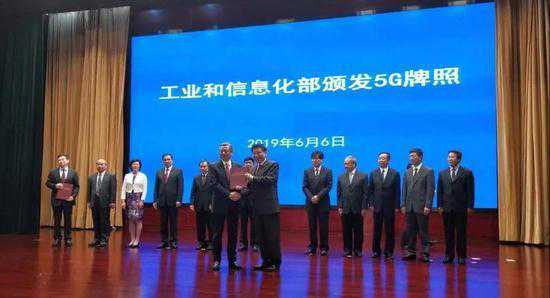 侠客岛：中国发放5G商用牌照，为何提前了整一年？