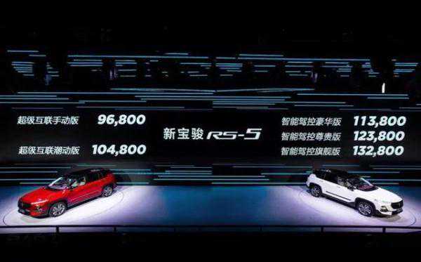 新宝骏RS-5起售不到十万；博郡两款SUV全球首秀
