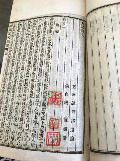 冲破弱肉强食的社会进化：《天演论》与鲁迅的救亡理想