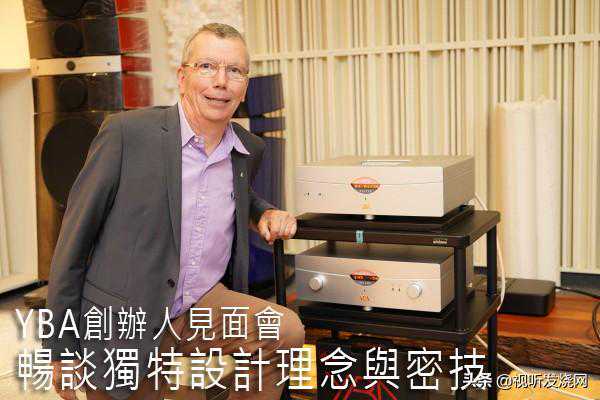 畅谈独特设计理念与密技：YBA创办人见面会