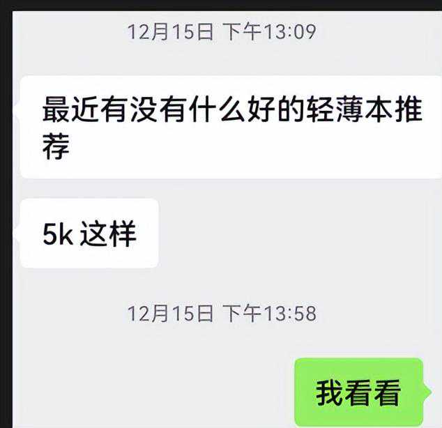 收藏！笔记本就这样选