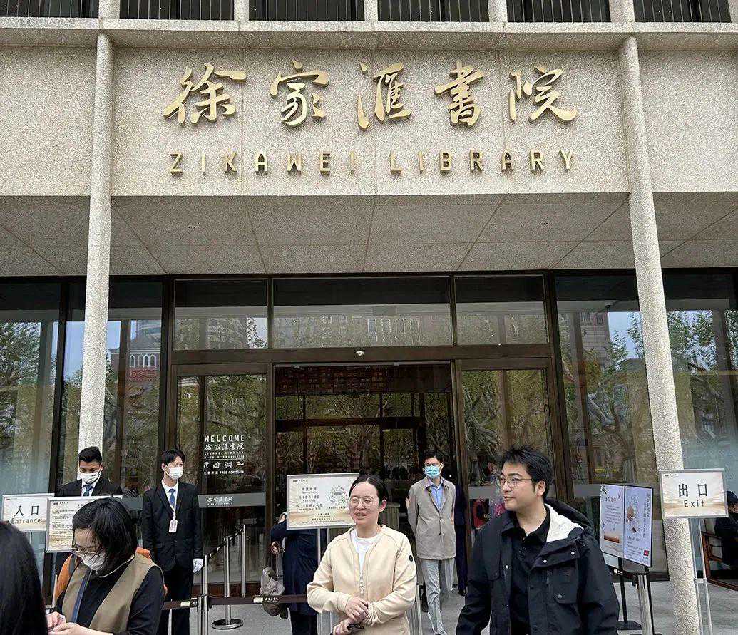 徐家汇书院译名“ZIKAWEI”遭质疑，后续会改吗