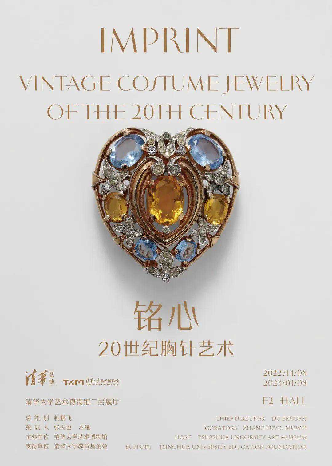 清华这个展，“针”“饰”太美了！