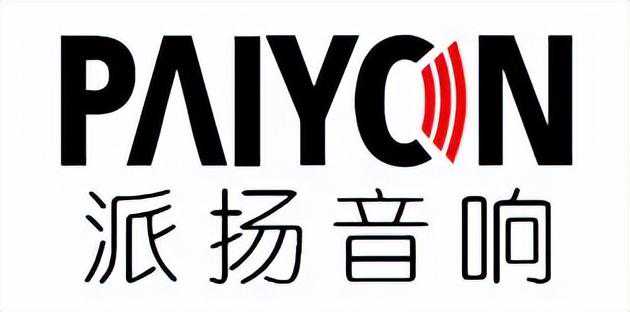 传承经典，还是再度创新？派扬20周年力作致敬3书架音箱测评