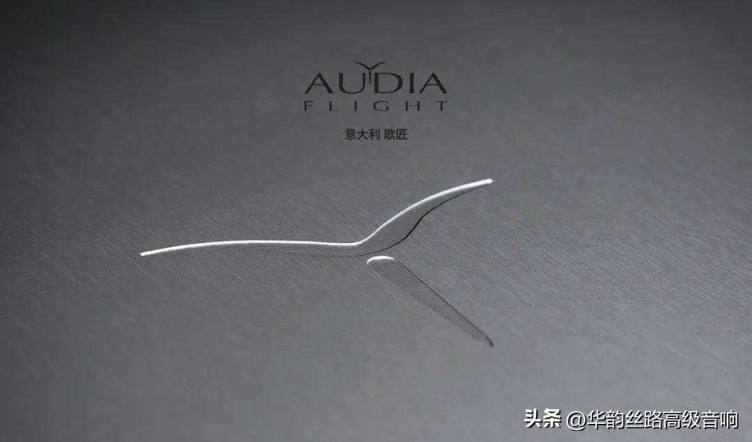 意大利Audia Flight（歌匠），声音—Audia Flight产品的“灵魂”