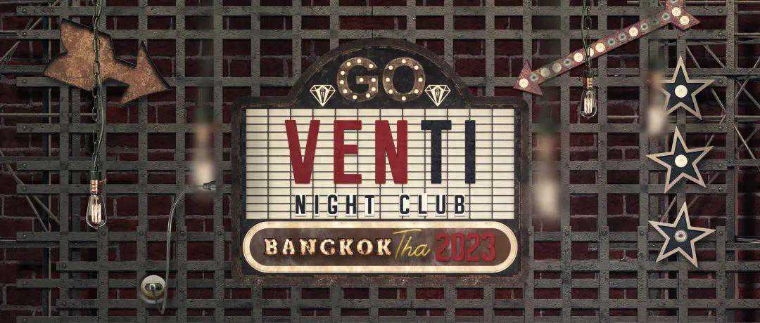 泰国版「百老汇」来了，曼谷最新深夜狂欢地——"Venti Night Club"