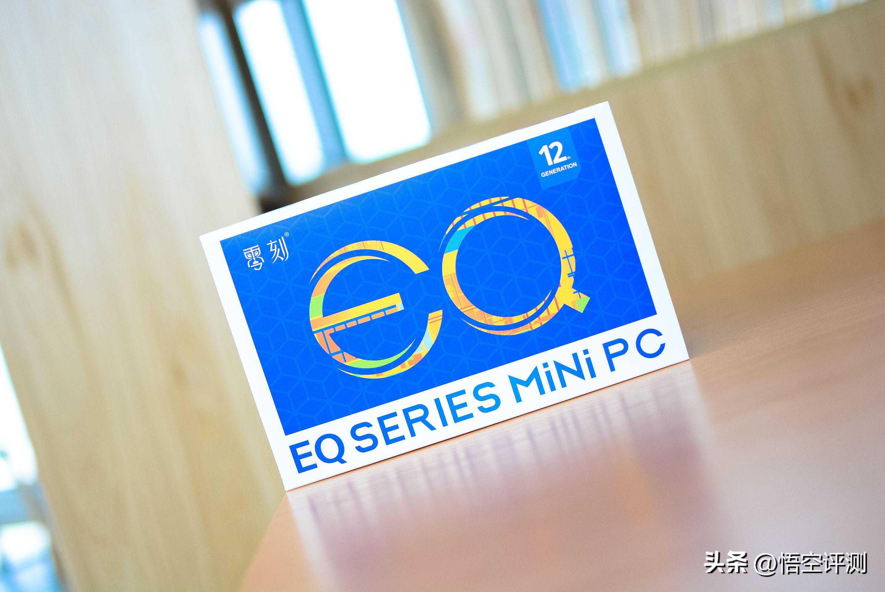 轻松玩转macOS的入门级迷你主机！零刻EQ12评测：超多用途很强大