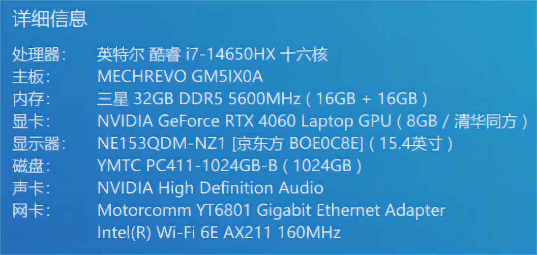 机械革命耀世15 Pro深度评测：性价比拉满，性能也不错