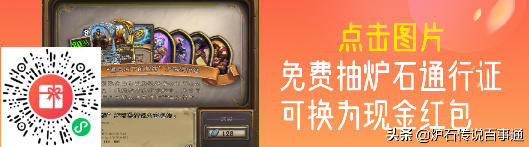 「炉石传说」补丁后卡组推荐：火冲法、邪能瞎、突袭战以及鼠王猎