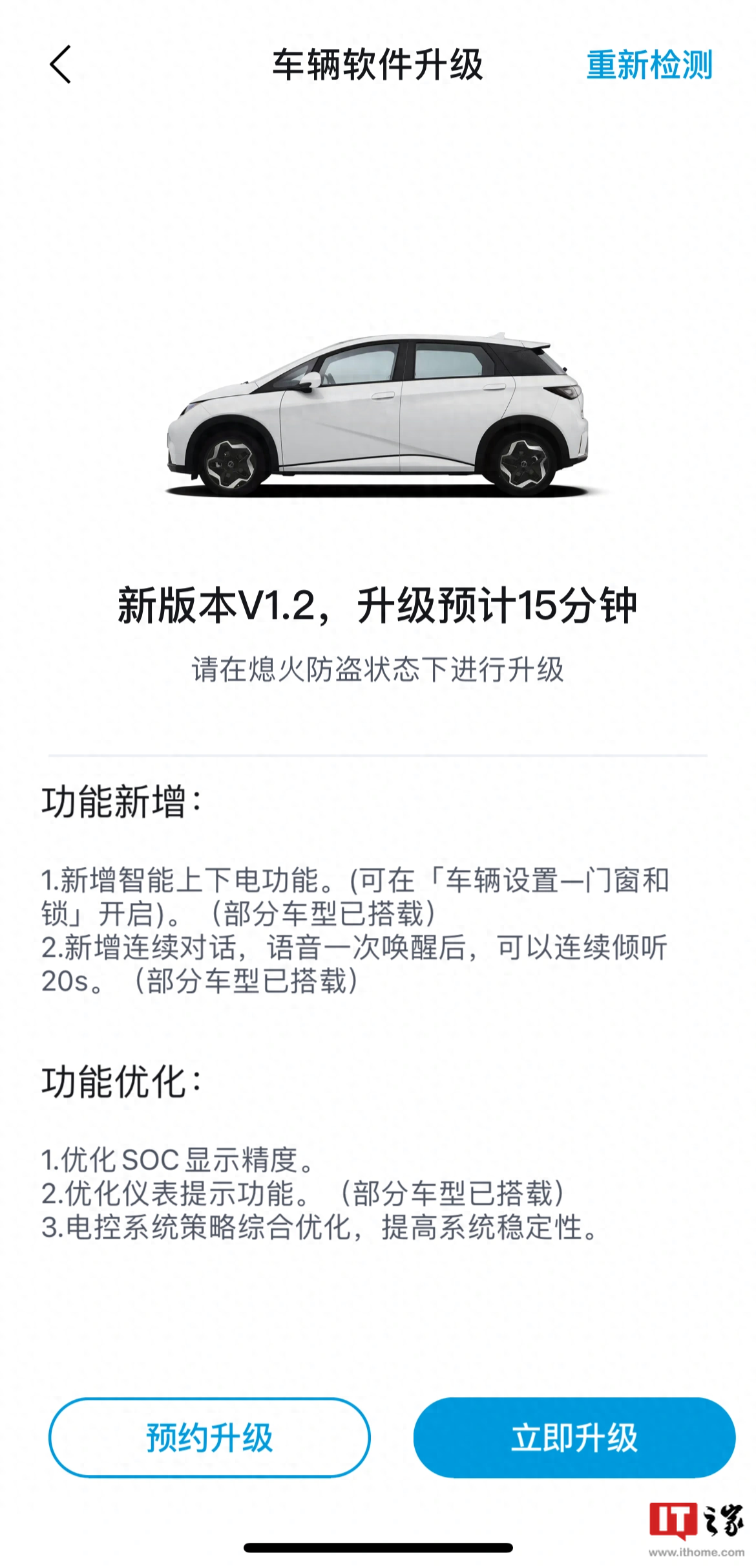 比亚迪海豚等车型迎来OTA升级，新增智能上下电、连续对话功能