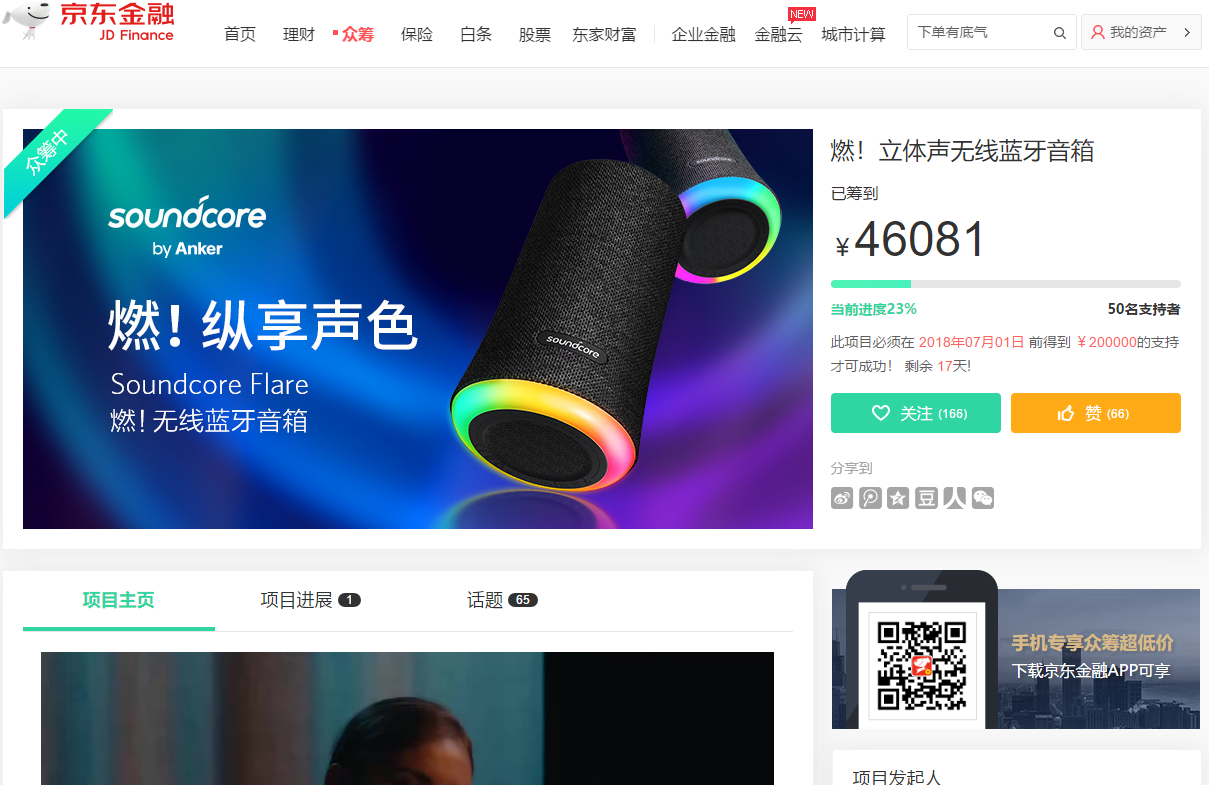 ANKER Flare评测：五百元内最强蓝牙音箱可怼BOSE