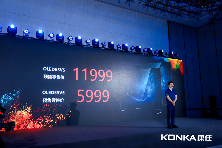 生而出彩 康佳APHAEA OLEDV5引领 OLED普及