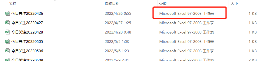 06-批量将xls工作簿转换成xlsx格式 Excel表格批量处理程序
