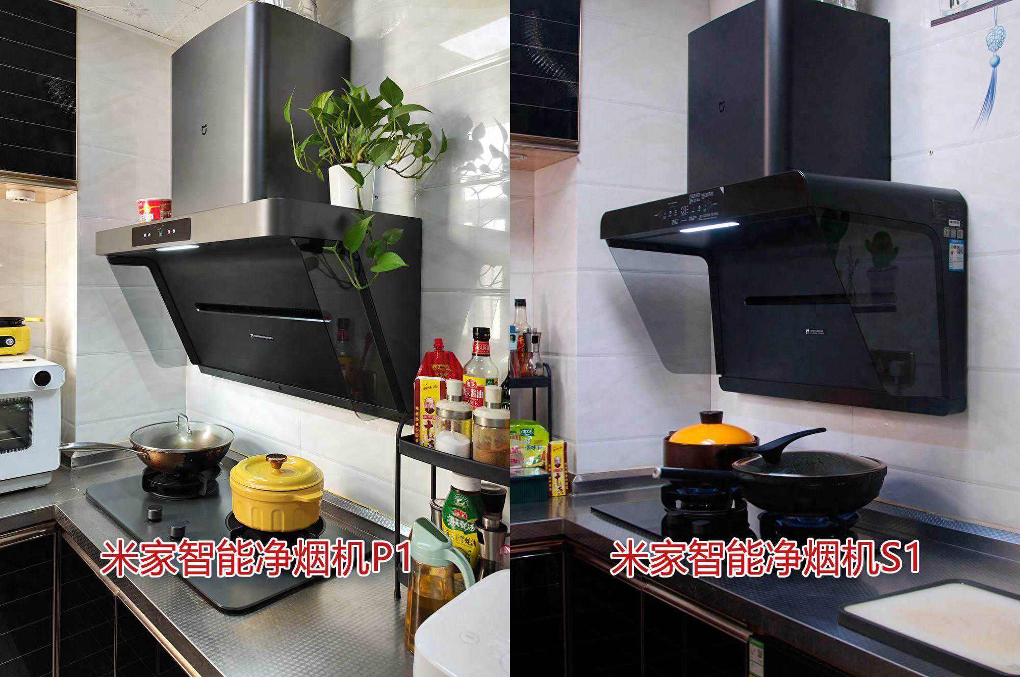 发布会上雷军力荐，米家智能净烟机套装P1/S1双11该咋选？