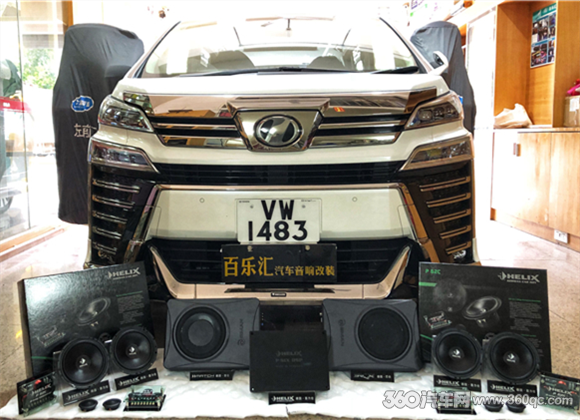 面包车中的劳斯莱斯音质跟的上吗？这样的埃尔法听过就不想下车了