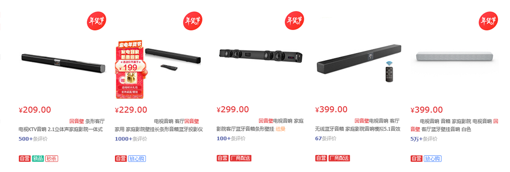 不要再被条形电视音箱所骗，“小白”教你如何正确挑选回音壁