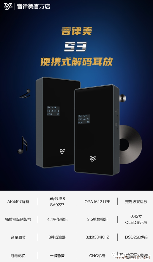 「2020第七届中国（广州）国际耳机展」看点（3）