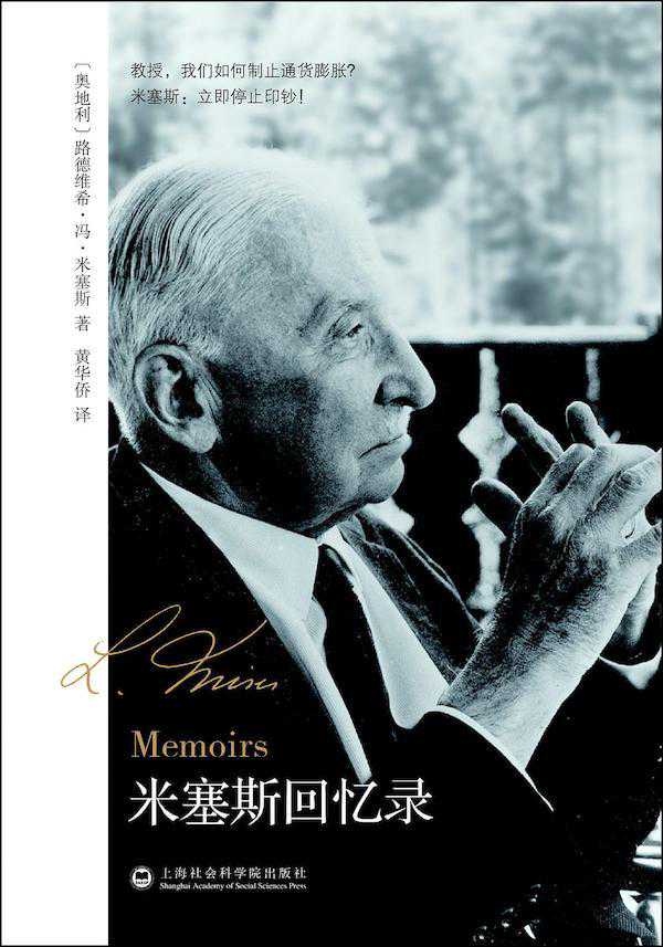 李公明︱一周书记：一个经济学家的忧患意识与……警世之声