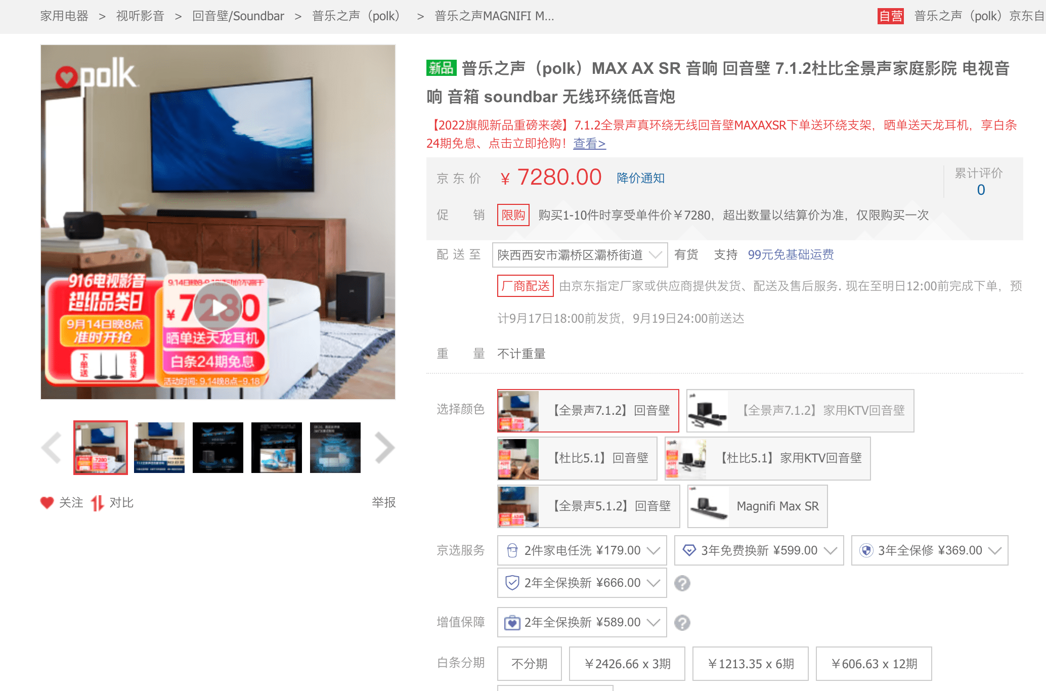 索尼、JBL、Polk三大家庭影院套装评测：不只是听个响