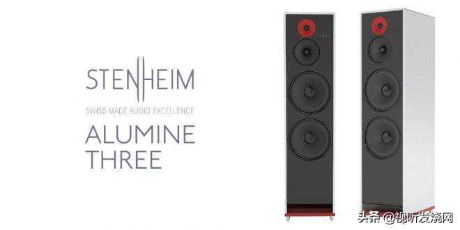 最先端的小型落地: Stenheim 瑞士之声Alumine Three音箱