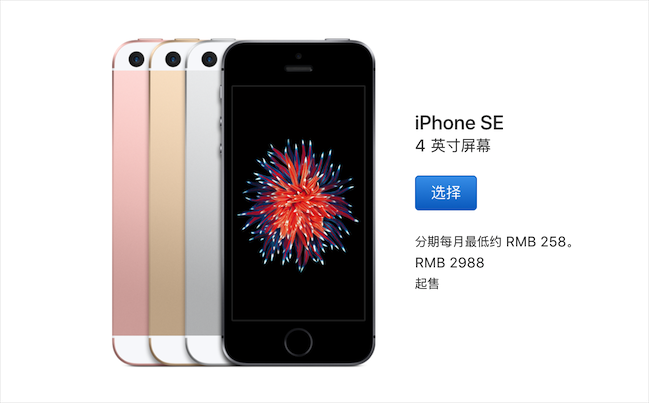 苹果明年将更新iPhone SE：升级A10芯片