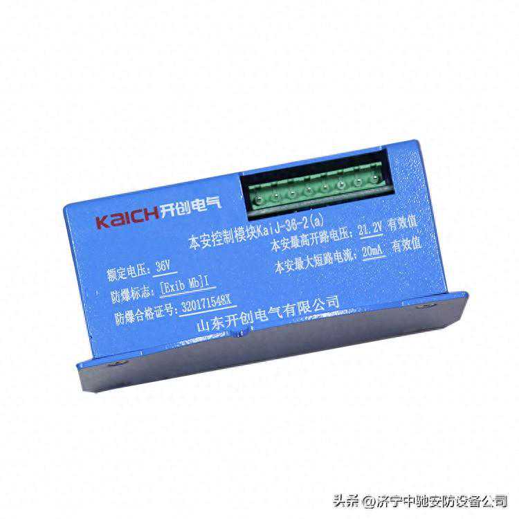 KAIJ-36-2(A)本安控制模块