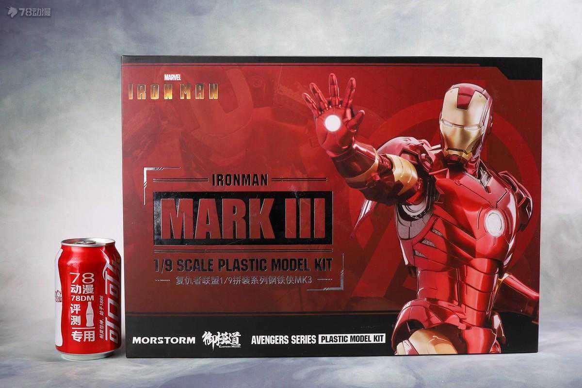 78官测：御模道 美系系列 普通版 钢铁侠MK3