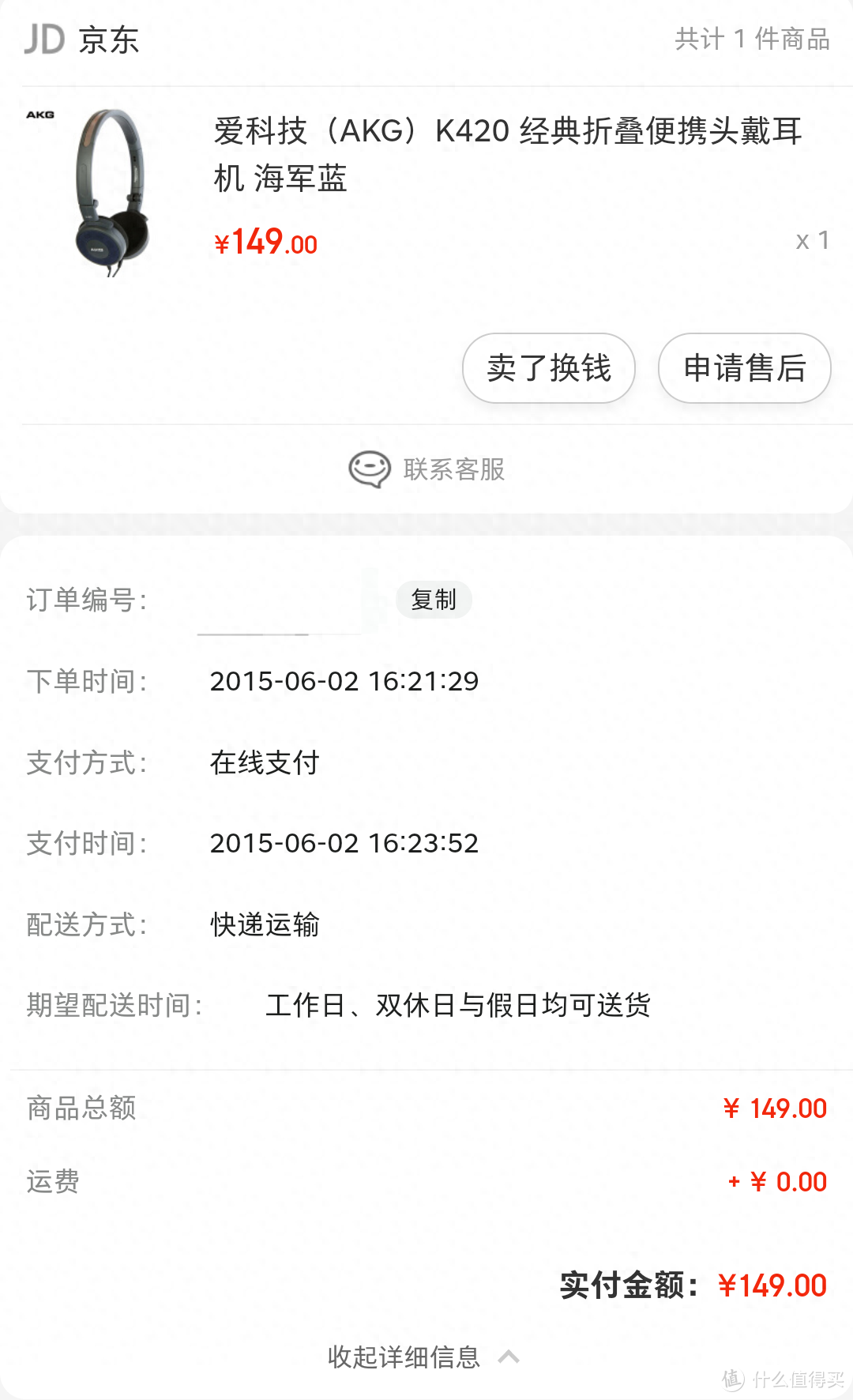 “HIFI穷烧”8年的经历与分享