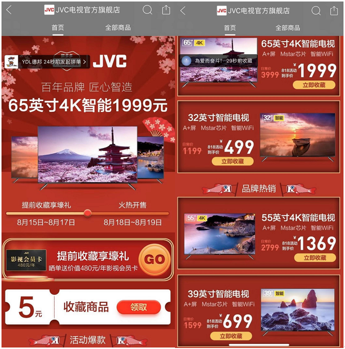 拼多多“新品牌计划”携手JVC电视 开启智能大屏“下半场”