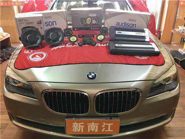 中山宝马7系升级法国劲浪+意大利欧迪臣发烧音响！