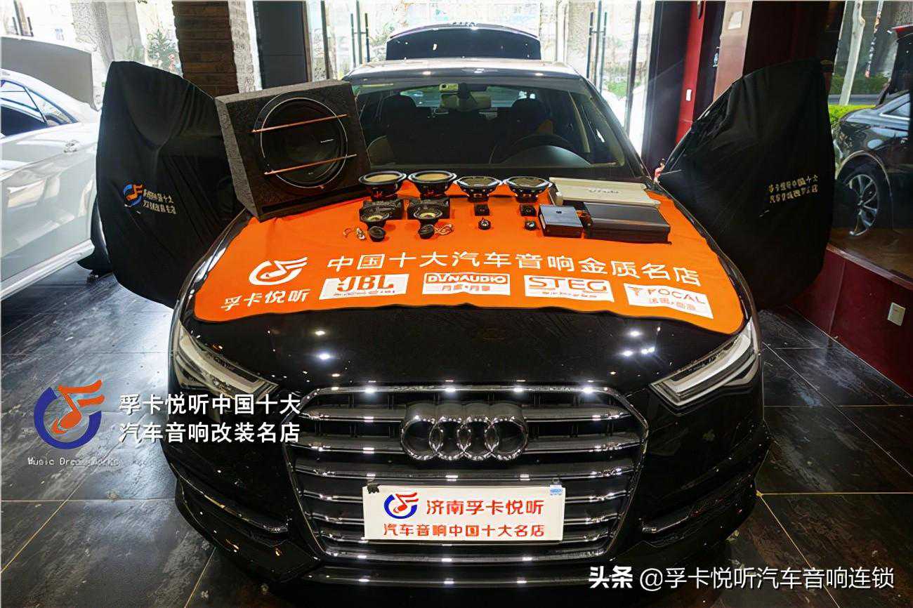 济南奥迪A6L汽车音响改装升级法国劲浪PS165F3三分频汽车喇叭