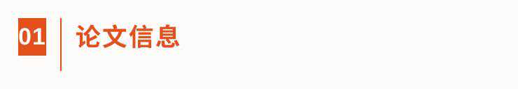 一张组织图竟有22处相似，湖南省肿瘤医院发表的论文被质疑