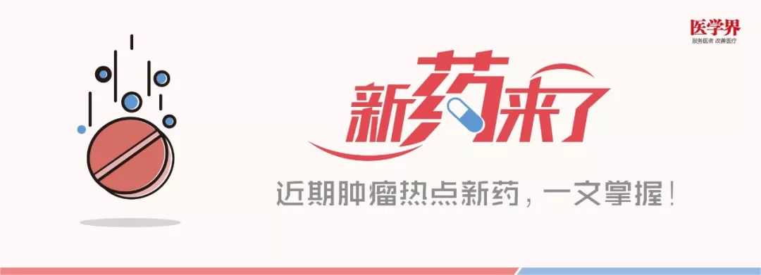 免疫、靶向新药齐发力，难治性肿瘤再迎10大新适应证获批
