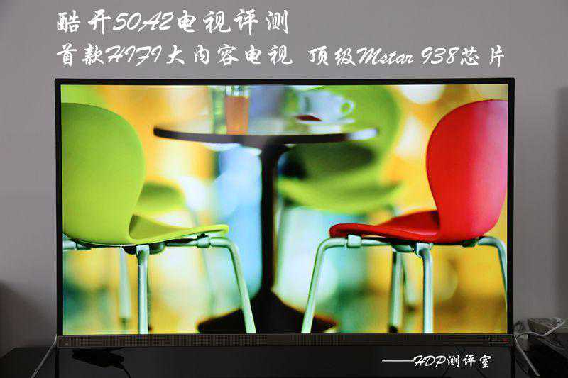 JBL A级有多震撼？酷开50A2HiFi大内容电视评测揭晓