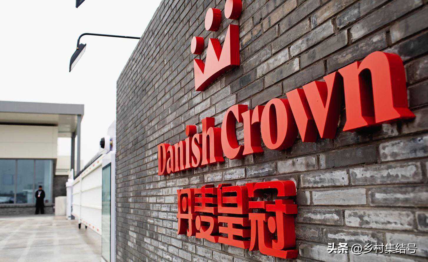 丹麦皇冠Danish Crown：百年品牌如何守护肉类食品安全，思考借鉴