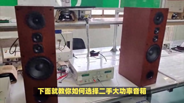 二手大功率音箱推荐