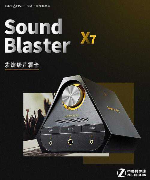 创新发烧级hifi声卡SoundBlaster X7 2099最后一天
